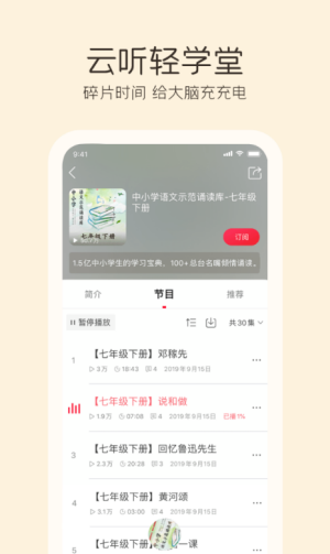 云听音乐