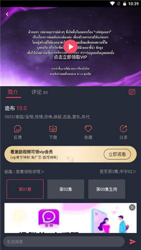 泰剧迷app官方下载粉色版