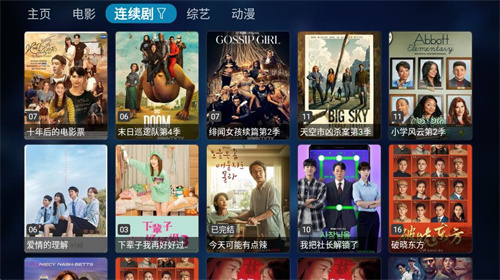 tvbox 3.3.7