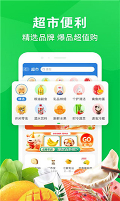 京东到家买菜app