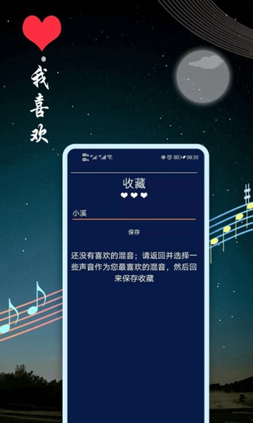 睡眠音乐