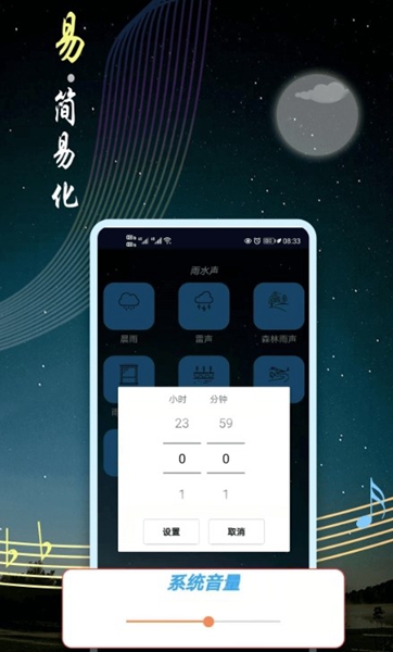 睡眠音乐