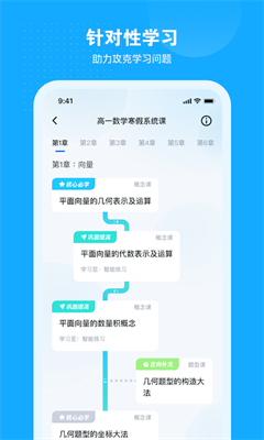 小马AI课初中版app最新版