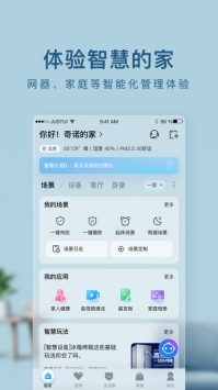 海尔智家app下载官网安卓
