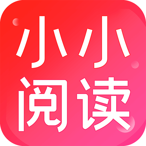 小小阅读app