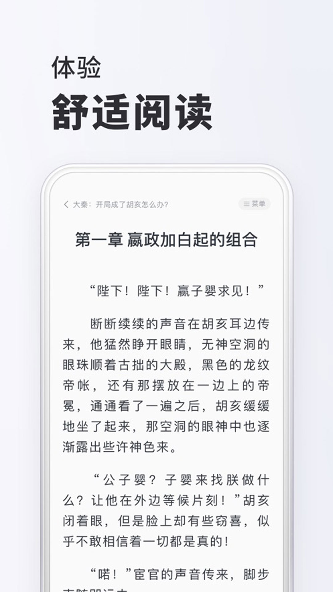 小小阅读app