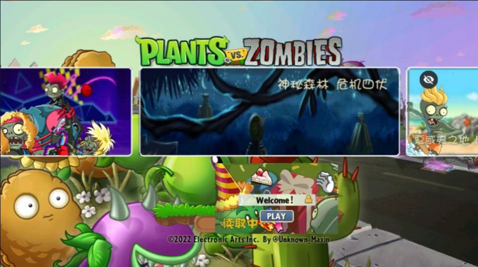 PvZTV全明星版