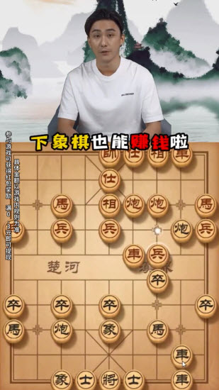 象棋残局大师红包版2024