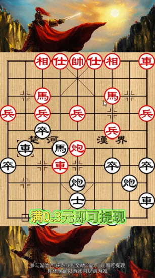 象棋残局大师红包版2024