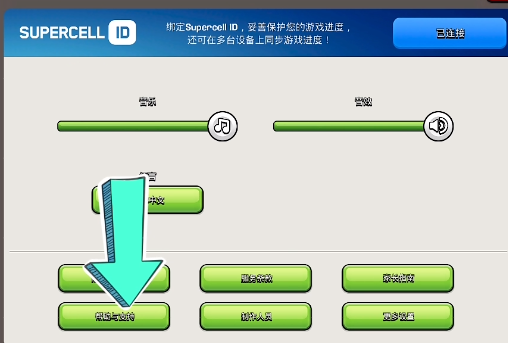 部落冲突国际服最新版